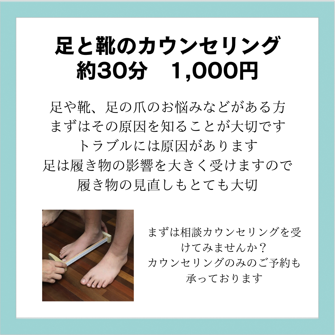 足の爪のトラブル、巻き爪、外反母趾など、ご相談ください