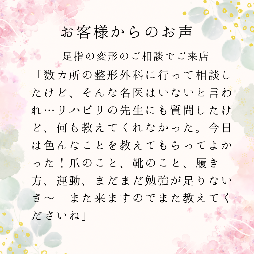 カウンセリングを受けていただいたお客様からのご感想